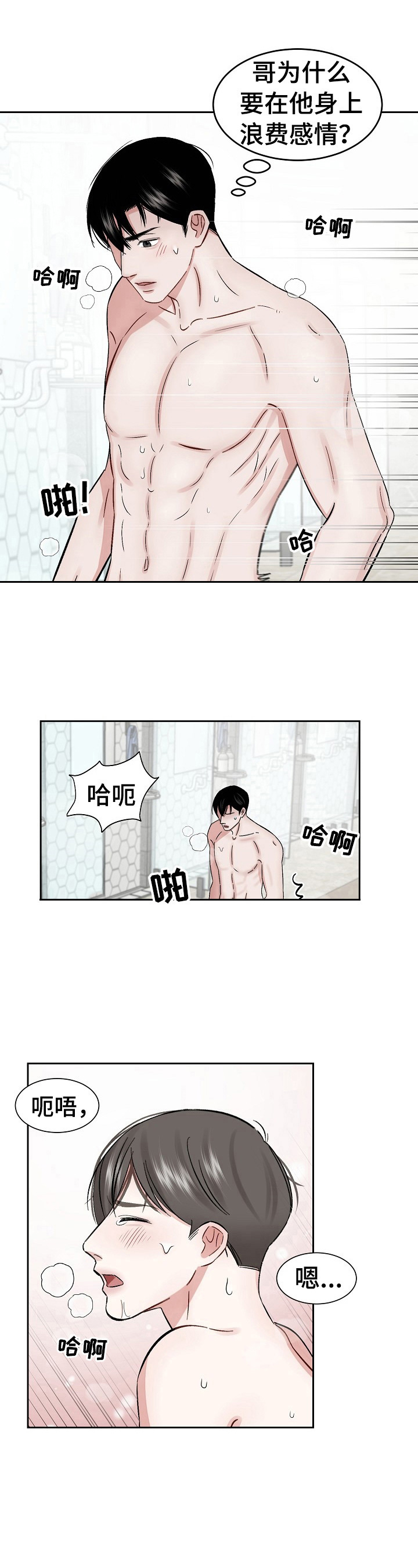 第17章：迷惑9