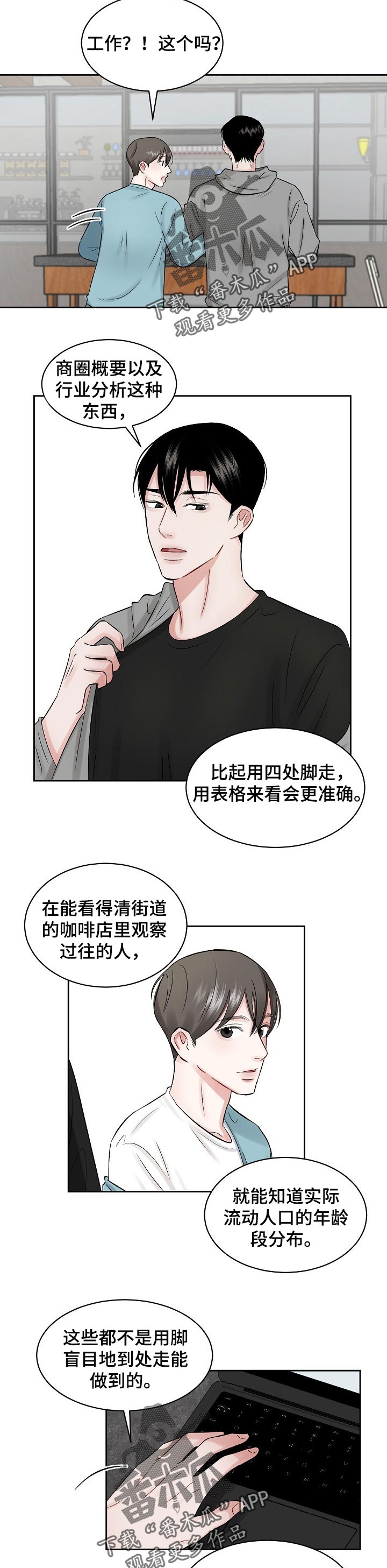 第23章：性格5