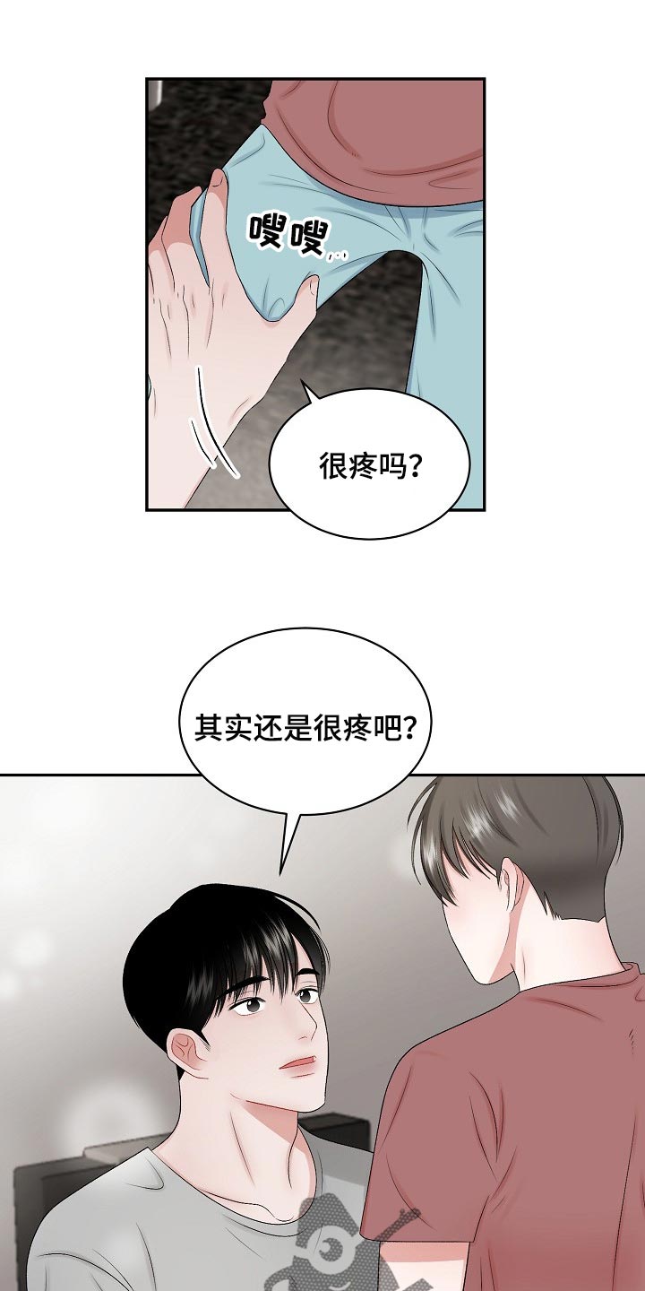 第75章：【第二季】药膏0