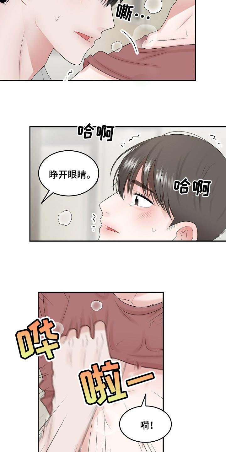 第80章：【第二季】需要勇气6