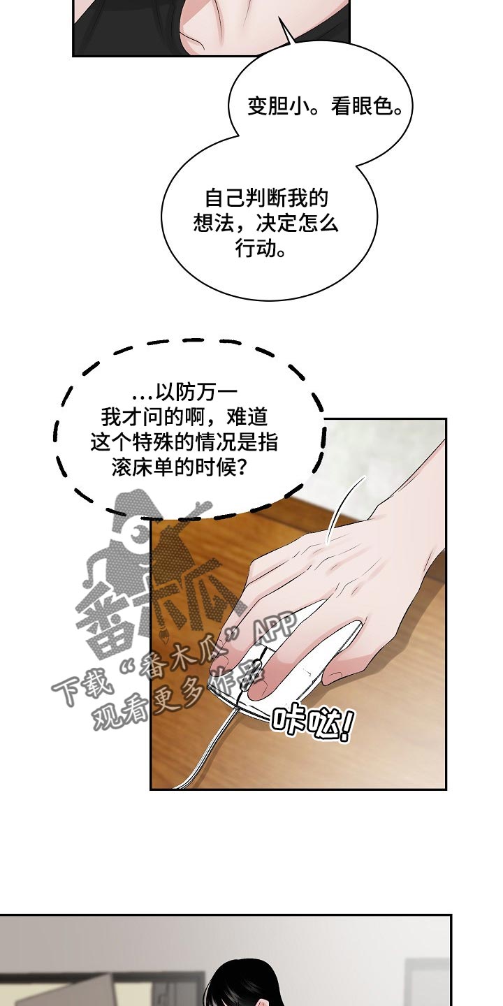 第66章：【第二季】必要机制7