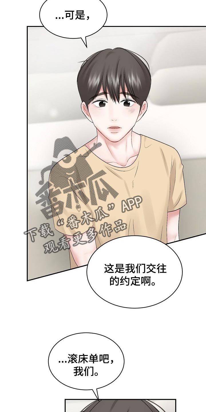 第60章：【第二季】上钩8