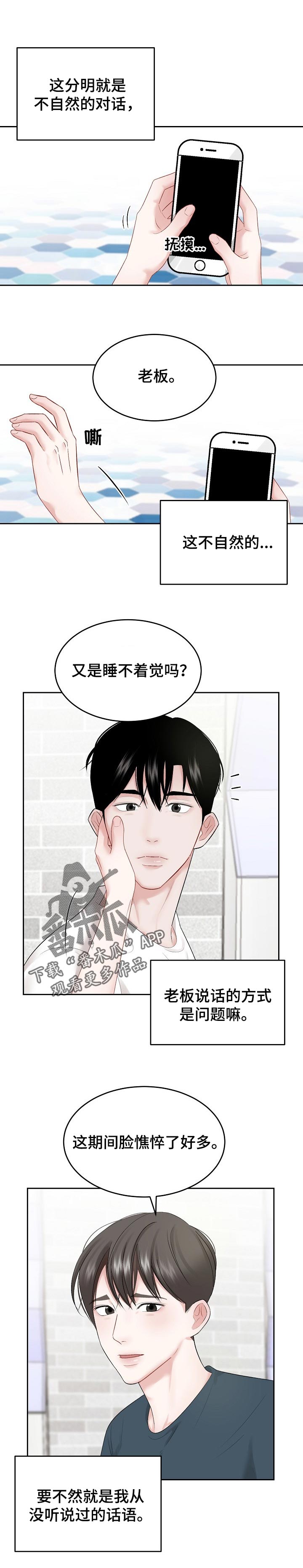 第41章：交往1