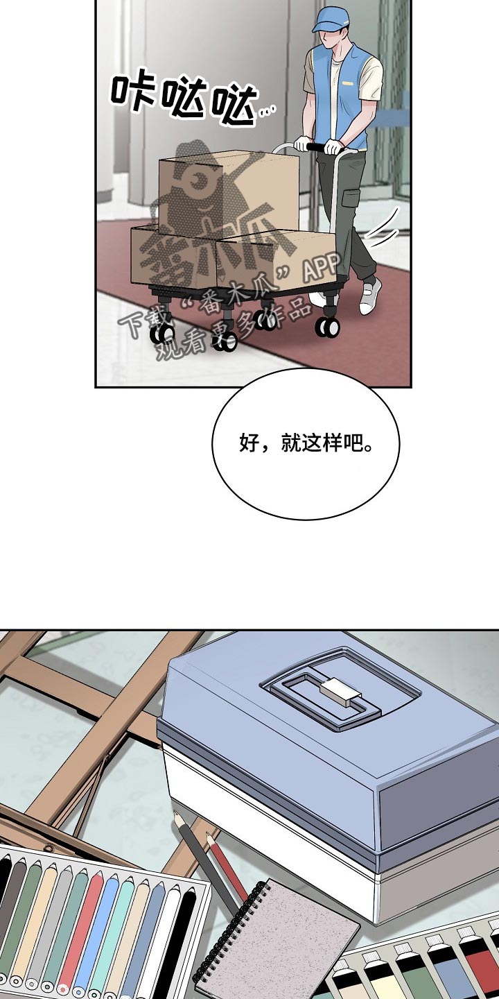 第96章：【第二季】保证6
