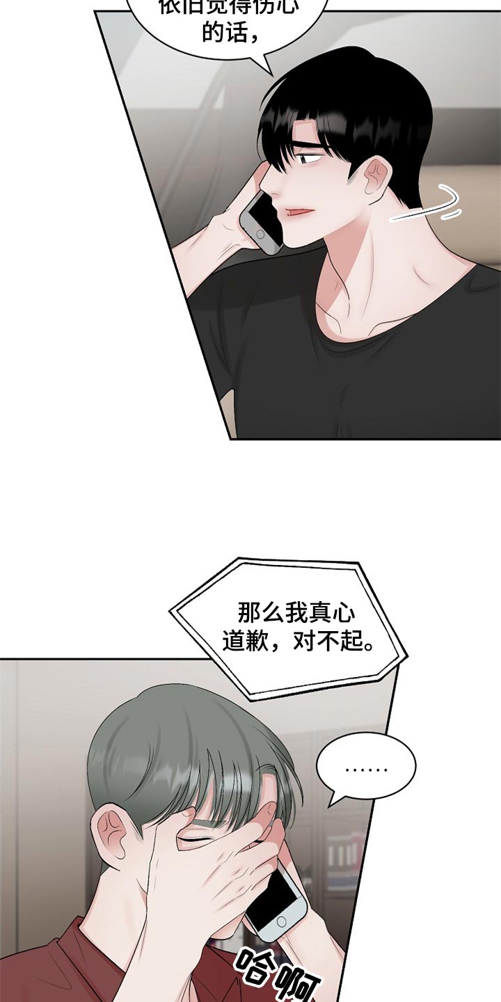 第107章：【第二季】太残忍了6