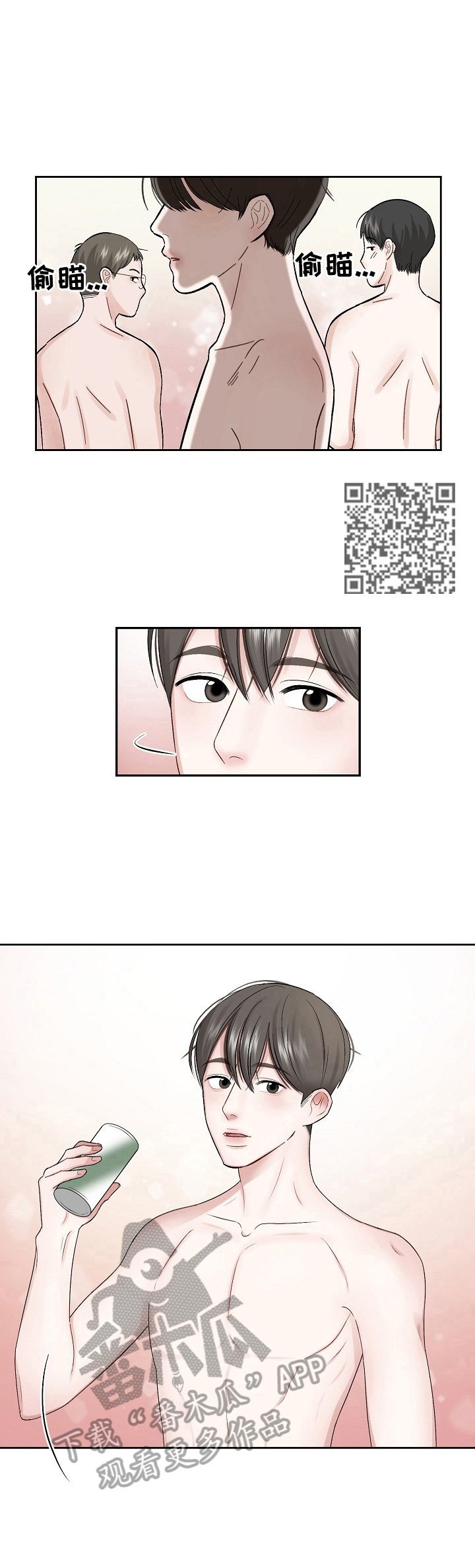 第2章：找错店了4
