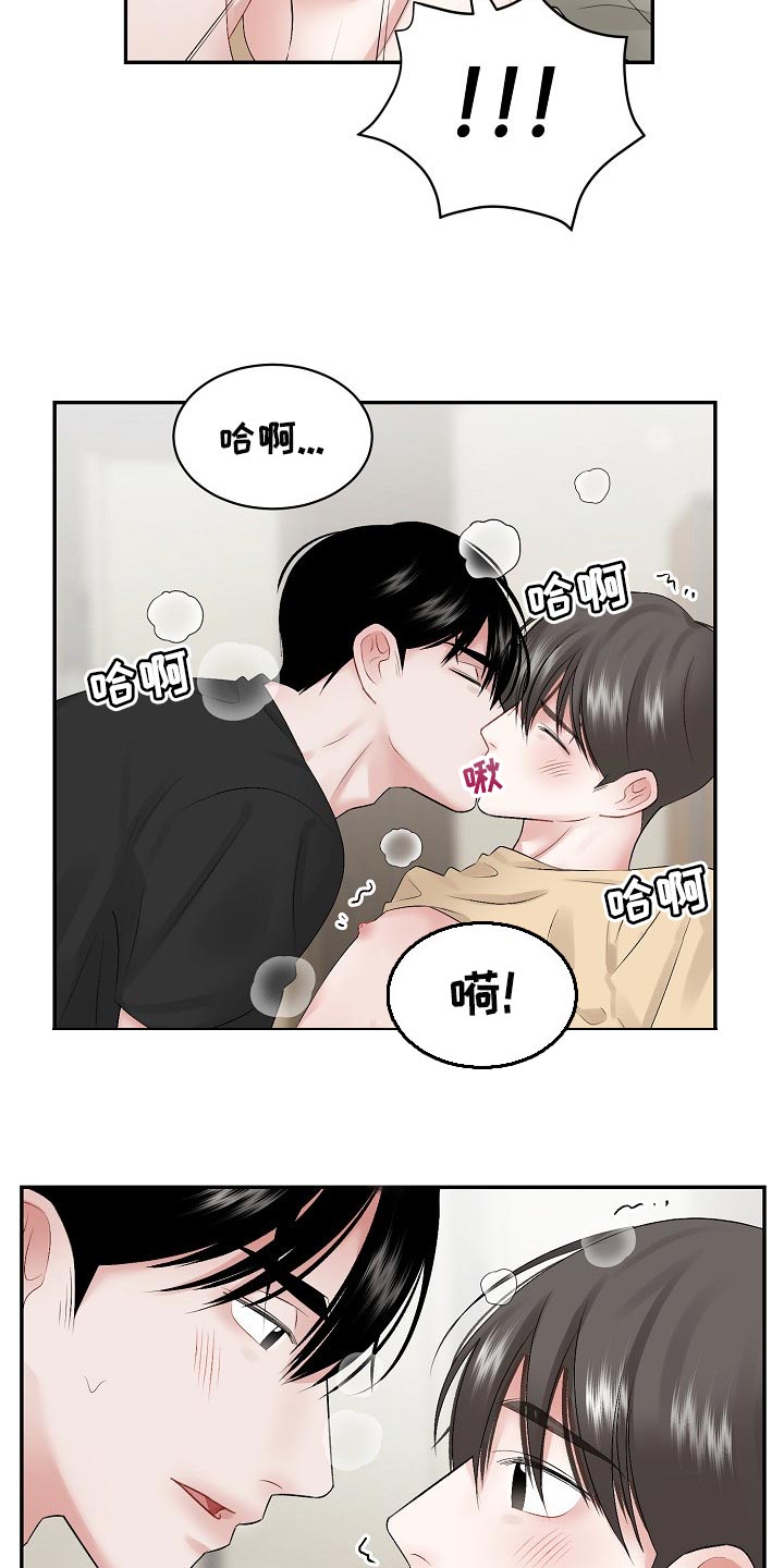 第61章：【第二季】用我的方式4