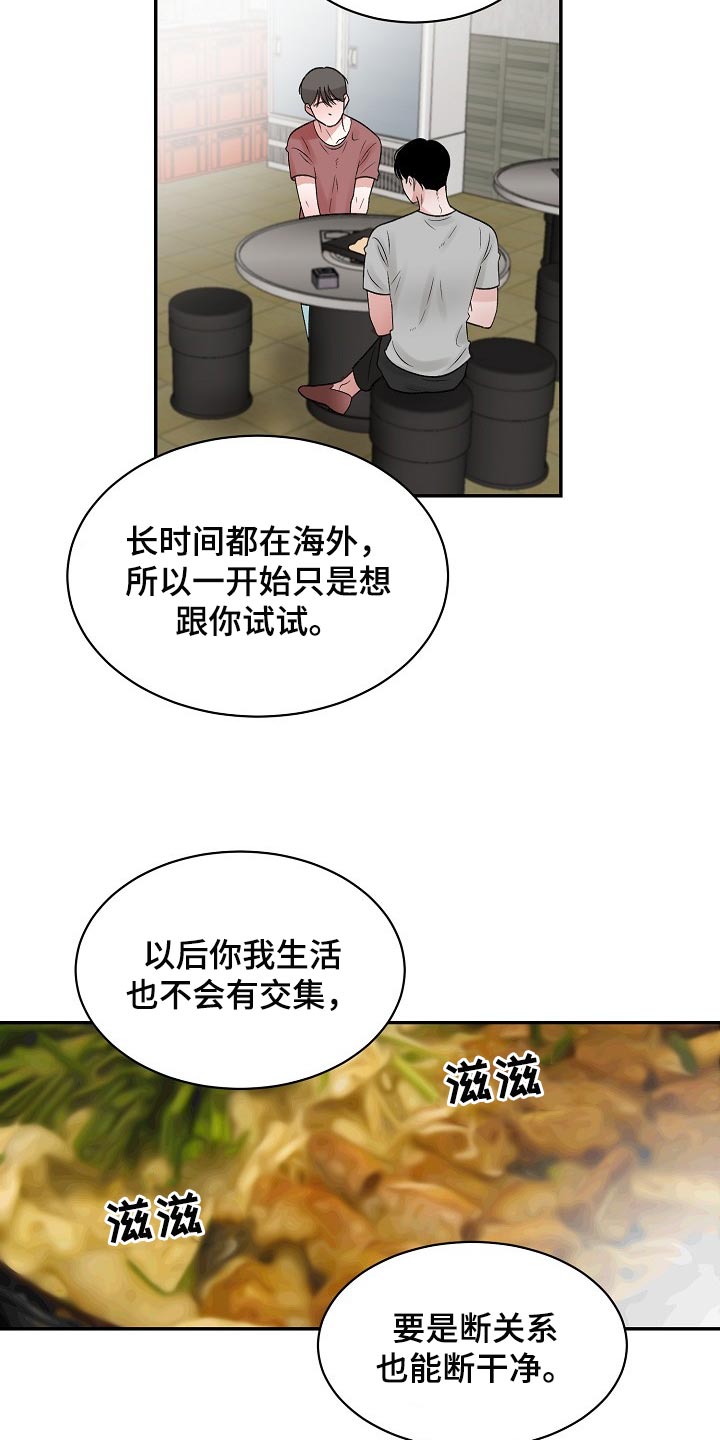 第76章：【第二季】内心更有魅力7