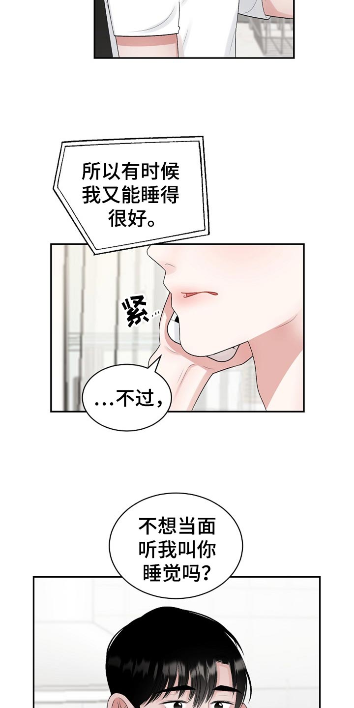 第110章：【第二季】我真的好想你（完结）5