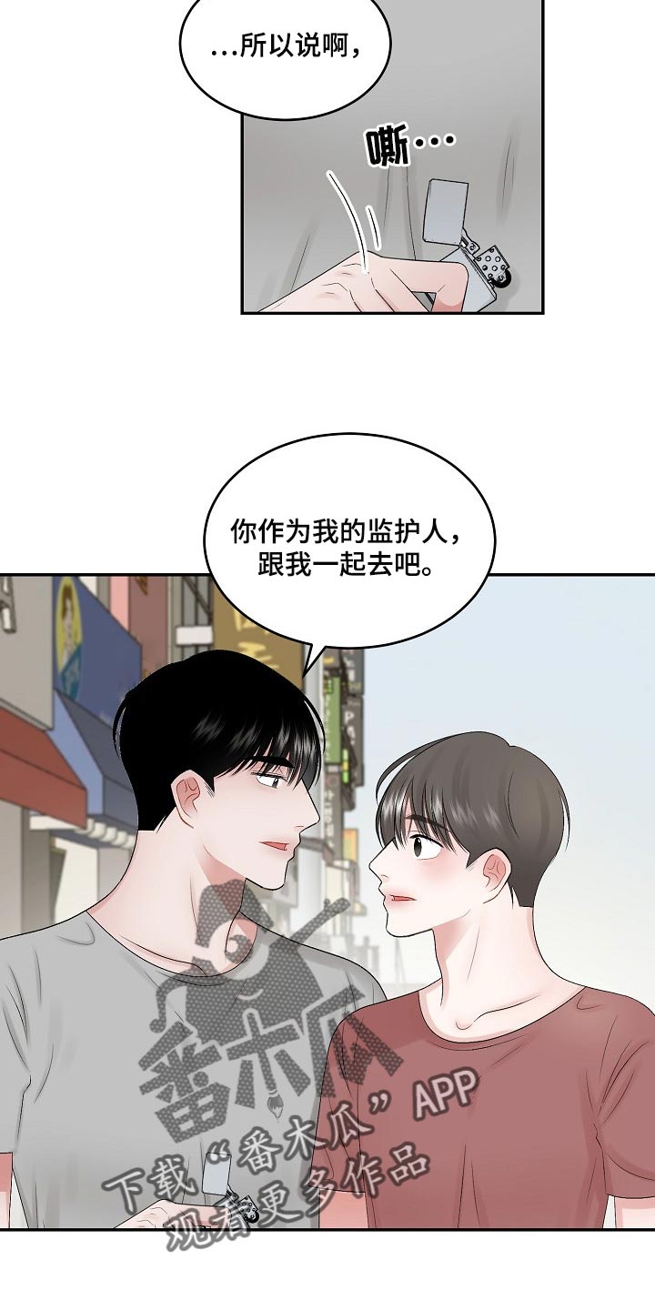 第77章：【第二季】监护人8