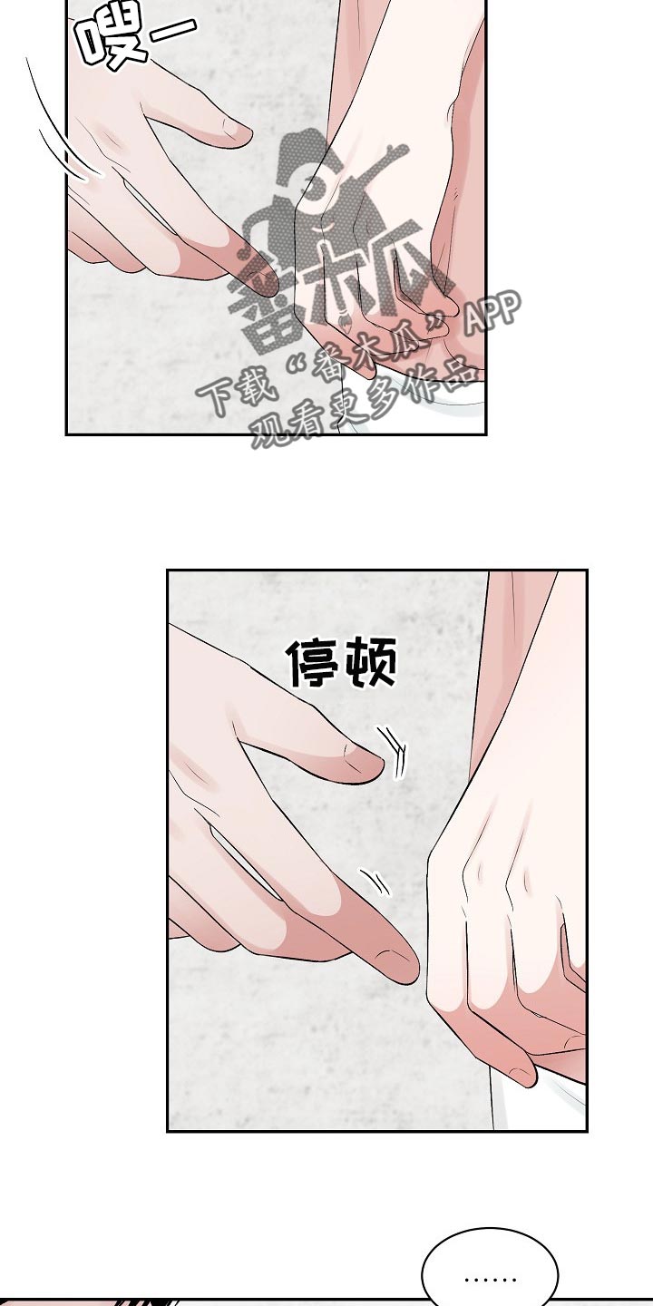 第102章：【第二季】完美的一天8