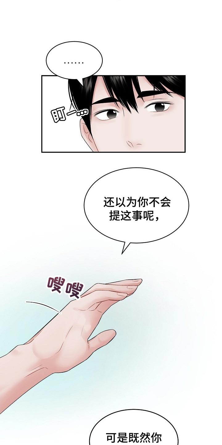 第60章：【第二季】上钩11