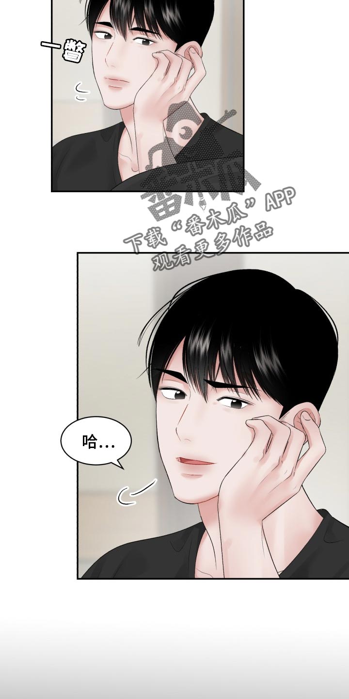 第71章：【第二季】常客11