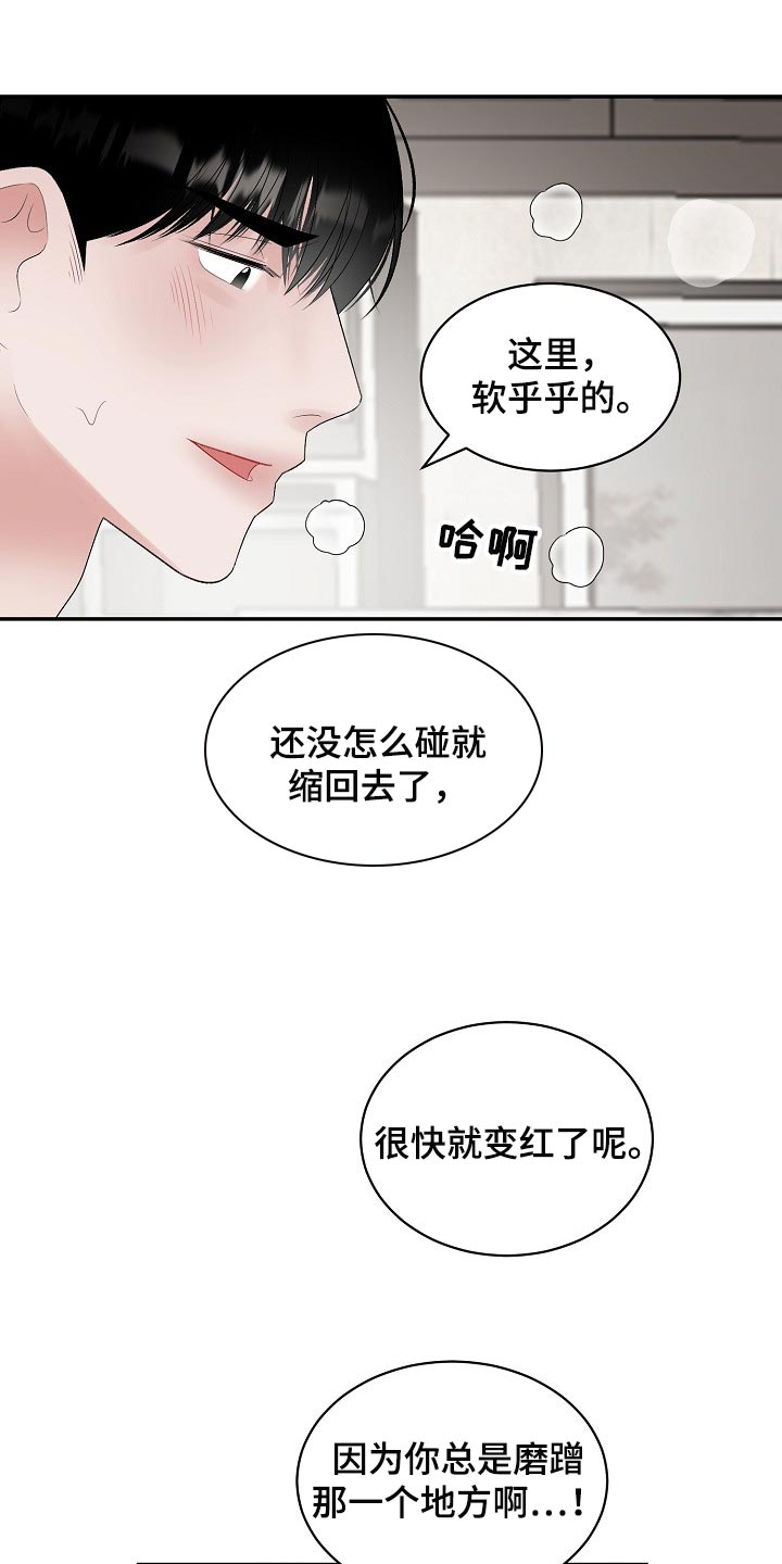 第92章：【第二季】欣慰9