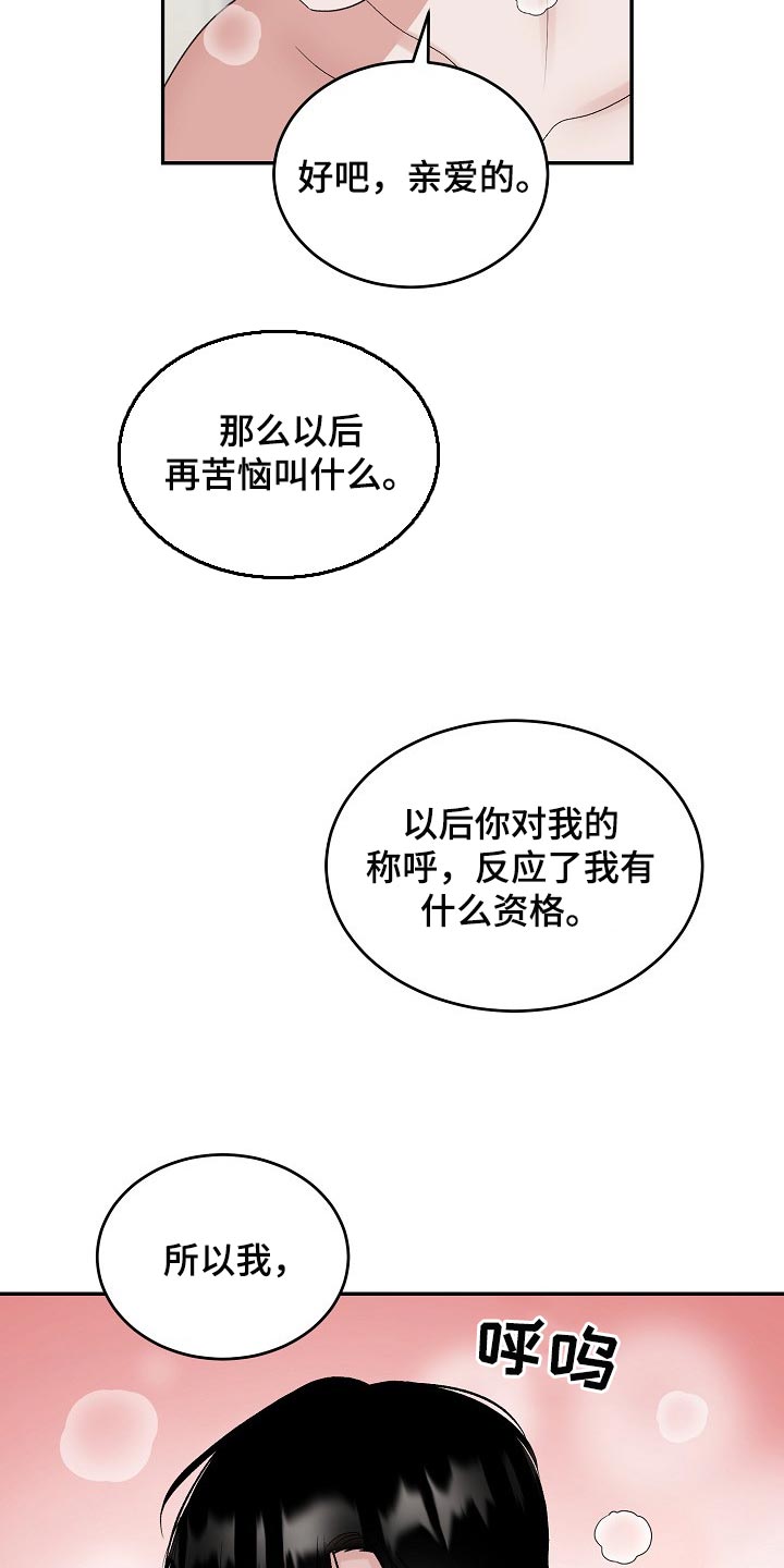 第81章：【第二季】心事重重14