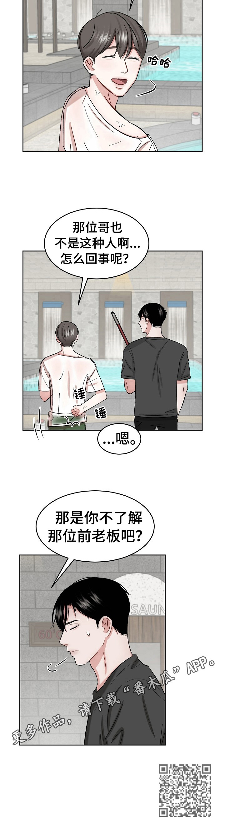 第16章：被骗了9