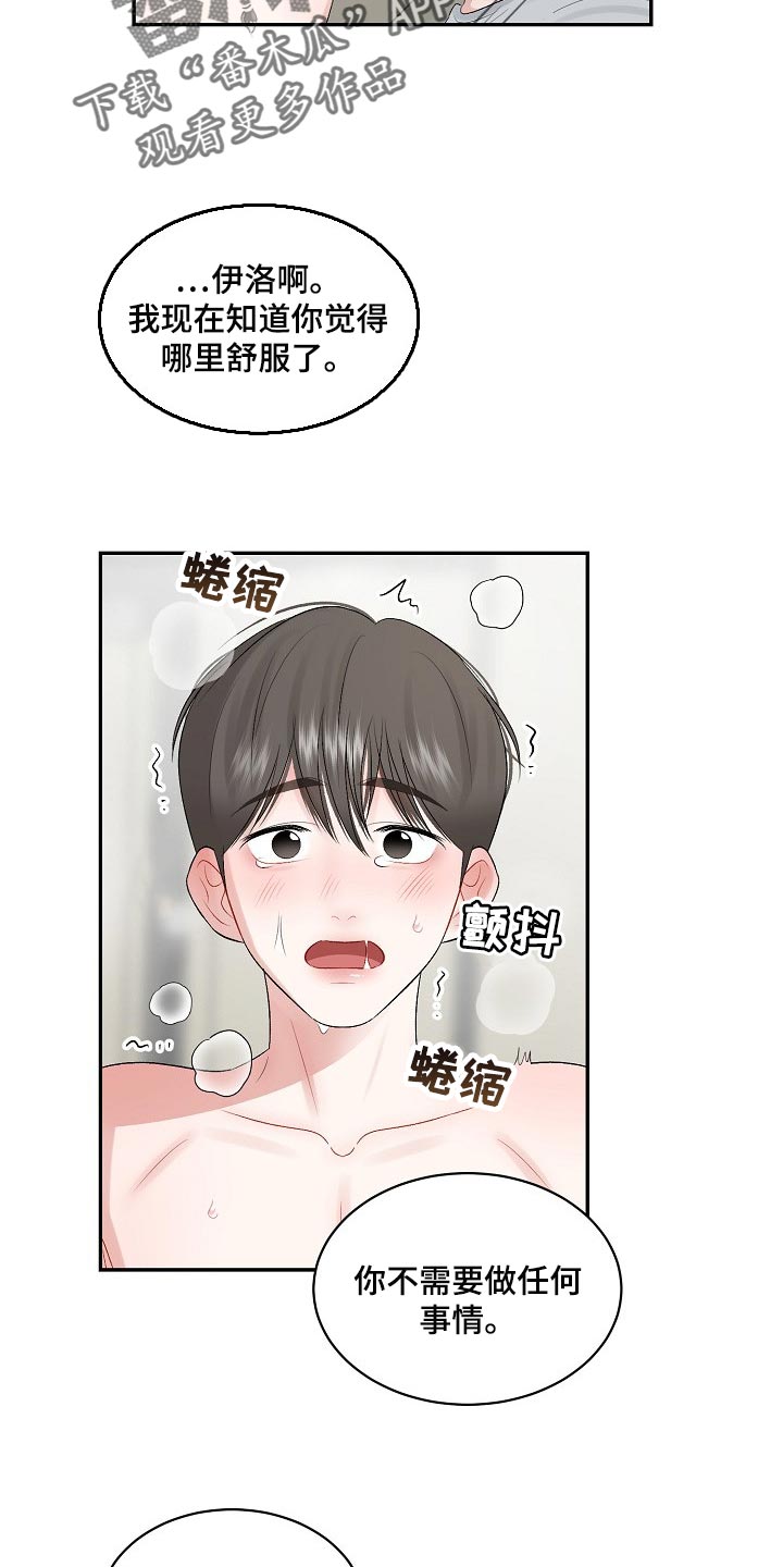 第68章：【第二季】真心的10