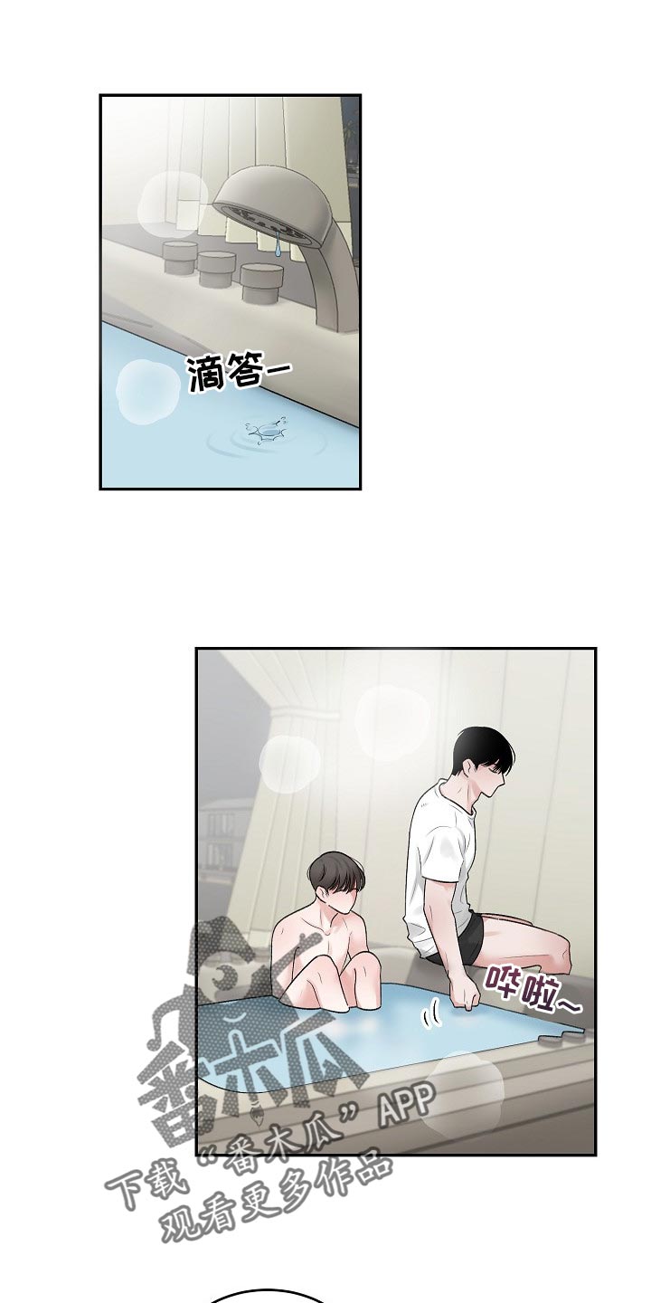 第82章：【第二季】考虑0