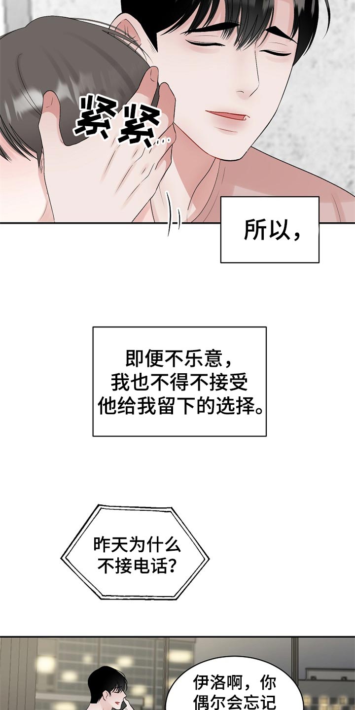 第109章：【第二季】变成更好的人12