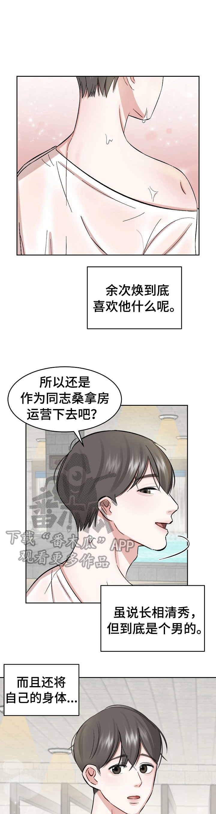 第17章：迷惑1