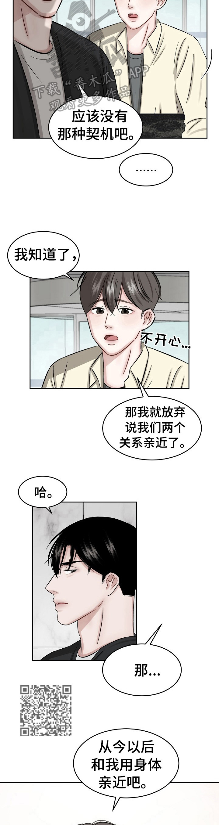 第14章：疑问4