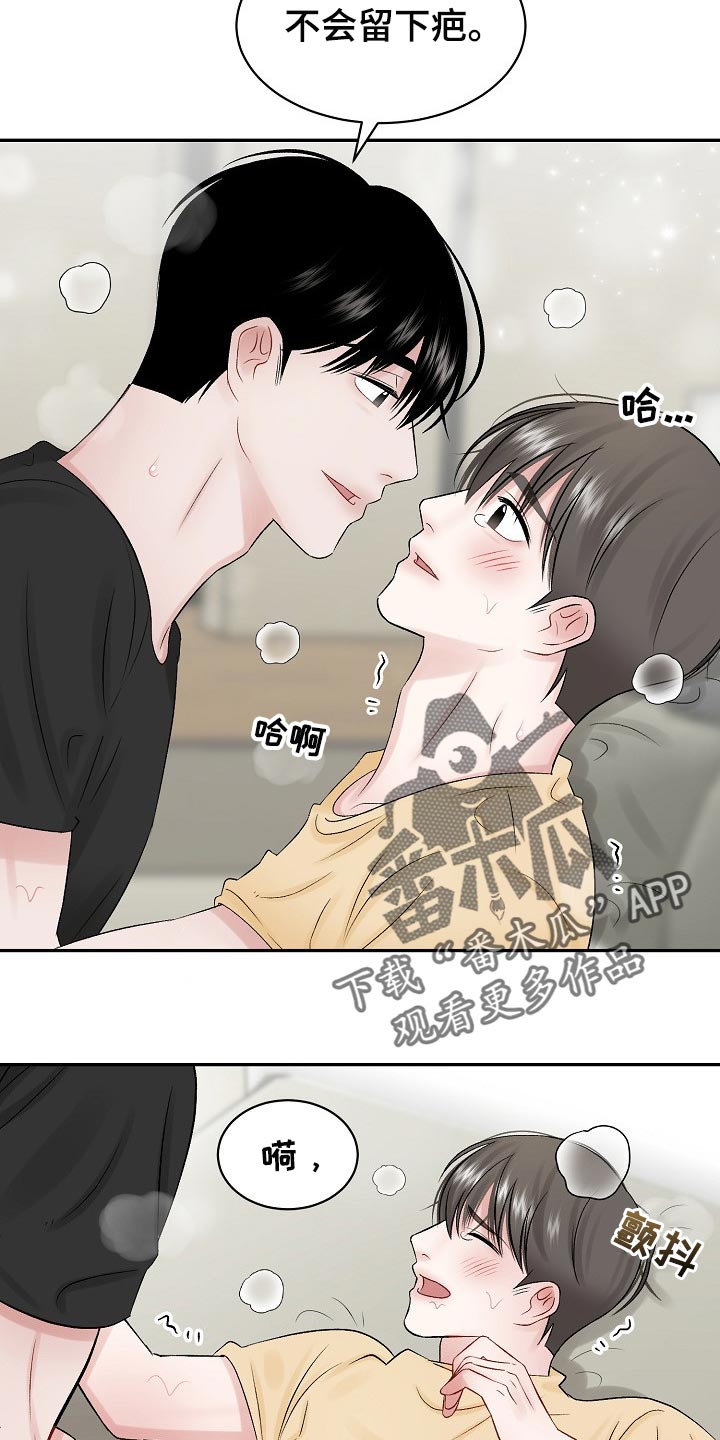 第62章：【第二季】符合年龄的样子5
