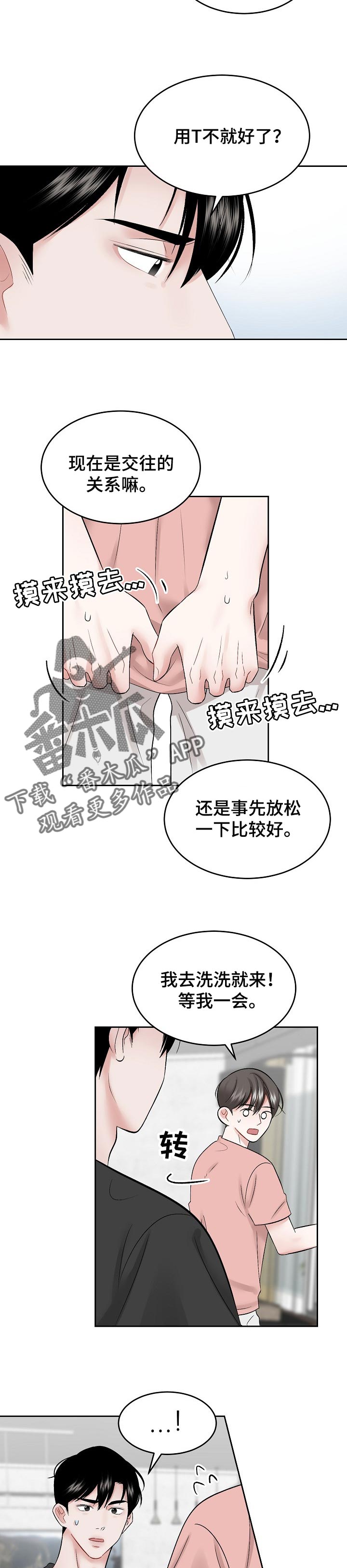 第48章：时间太长了吗2