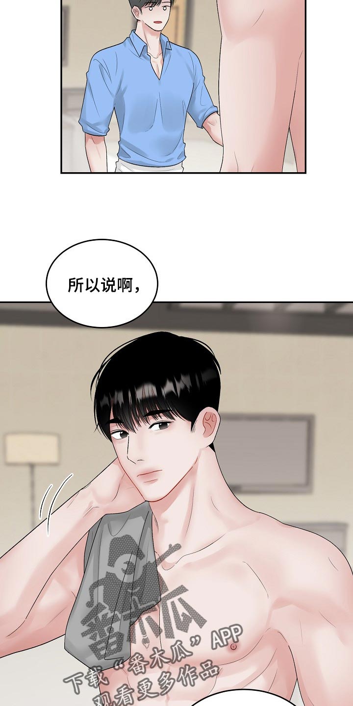 第83章：【第二季】攀附9