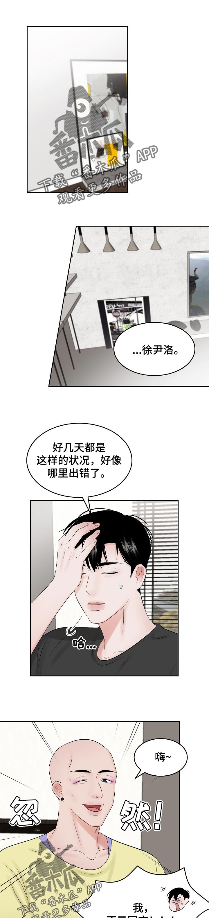 第46章：需要认可的人0
