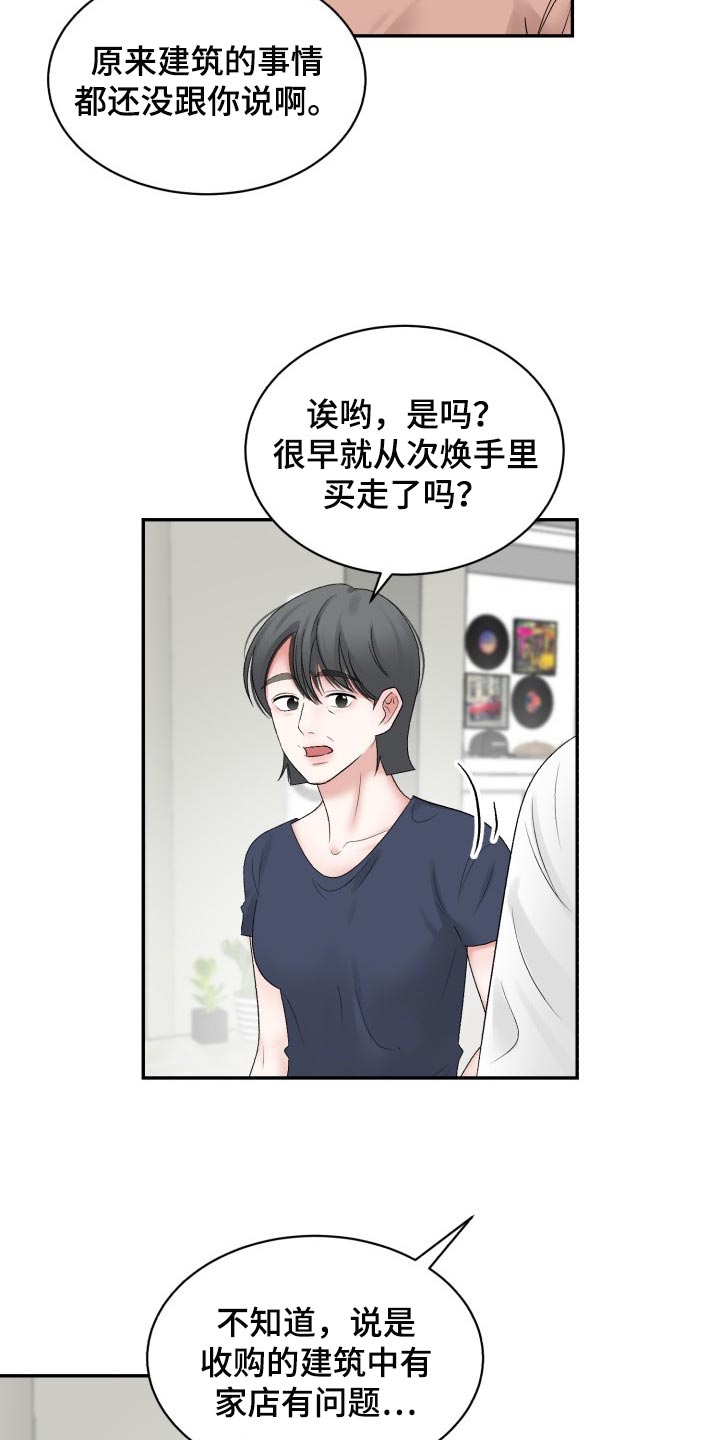第72章：【第二季】可信的人4