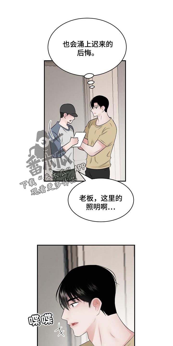 第66章：【第二季】必要机制0