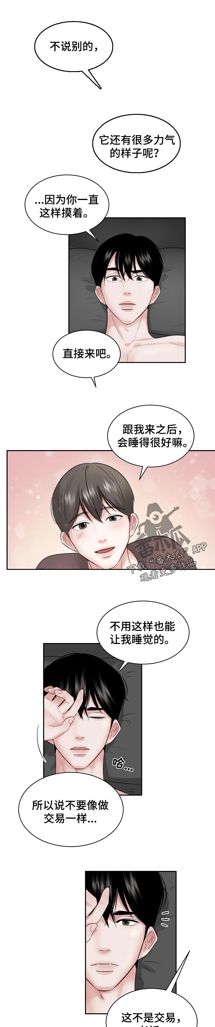 第33章：不是交易0