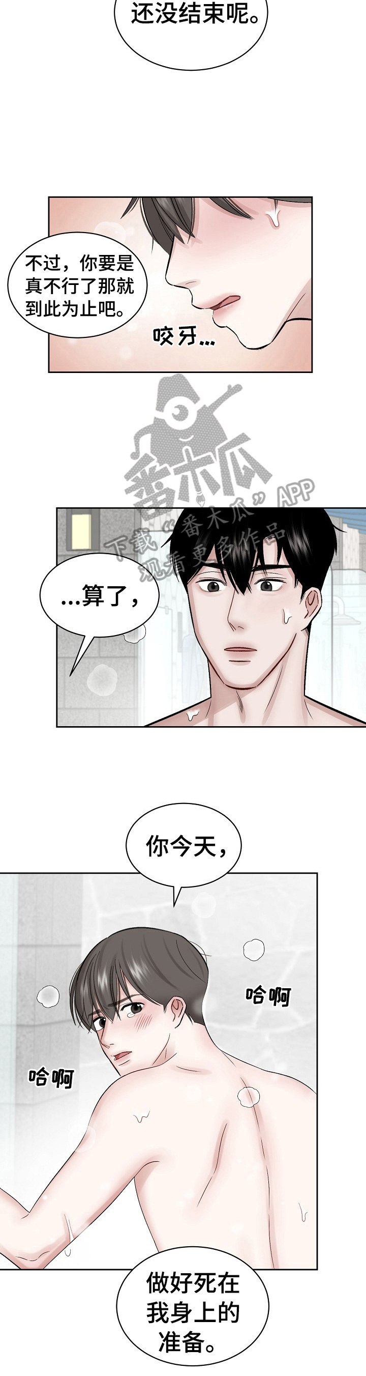 第8章：继续3