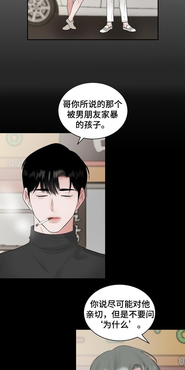 第93章：【第二季】平白被人坑8