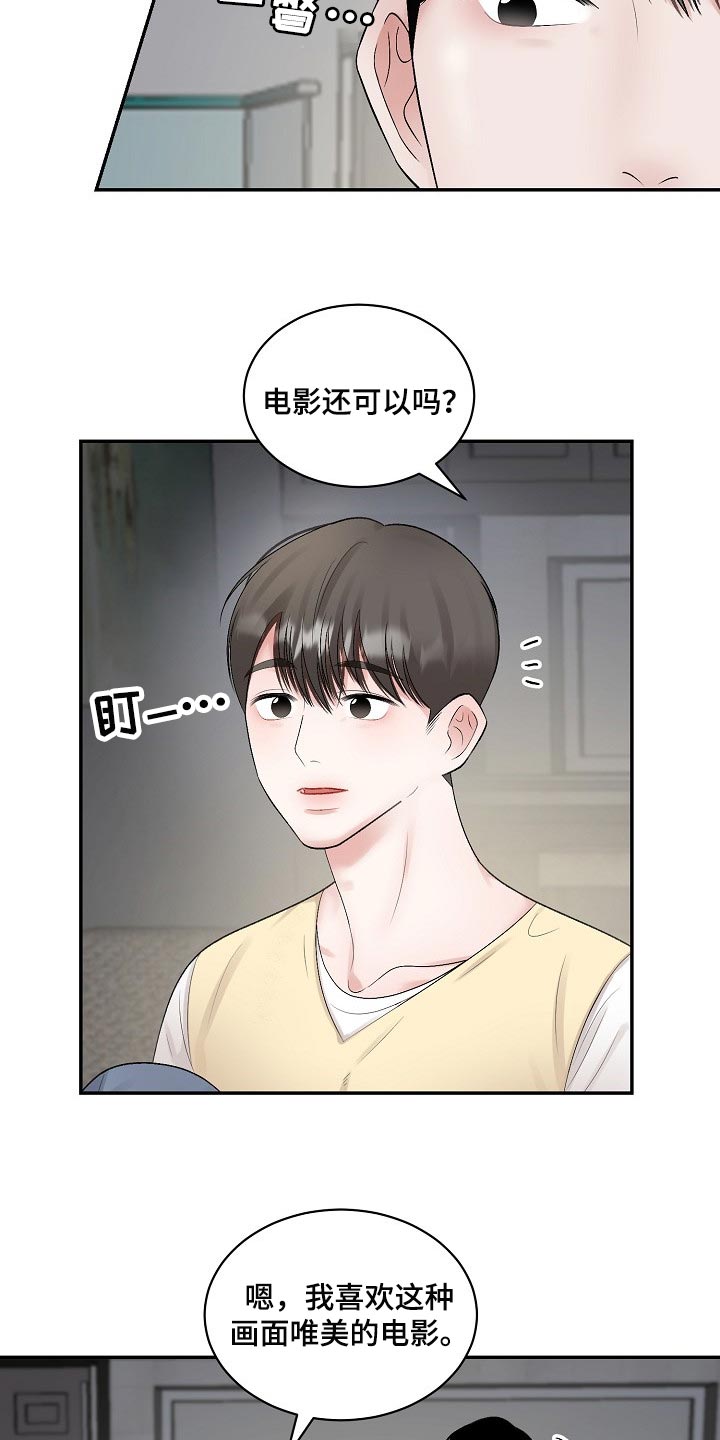 第91章：【第二季】正确的选择1