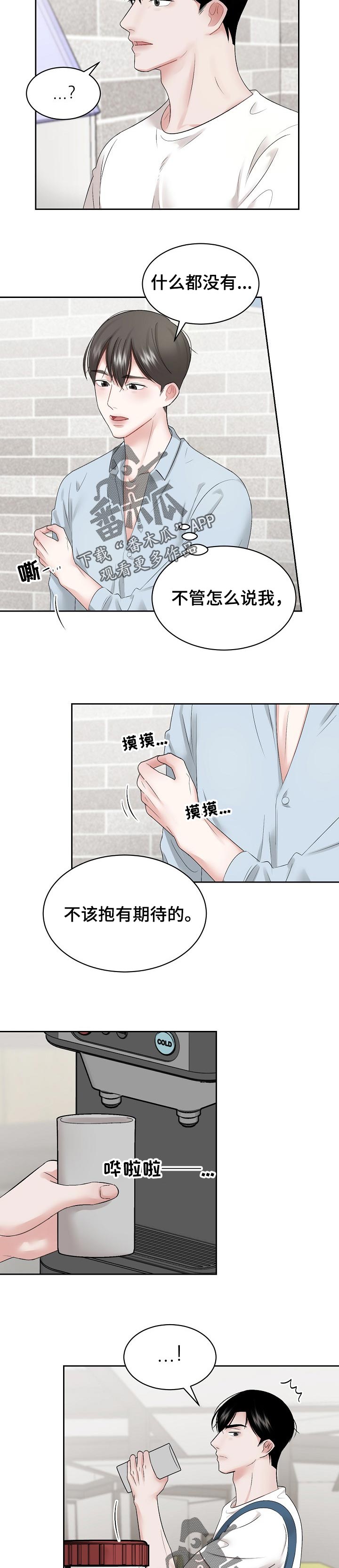 第36章：睡得很香2