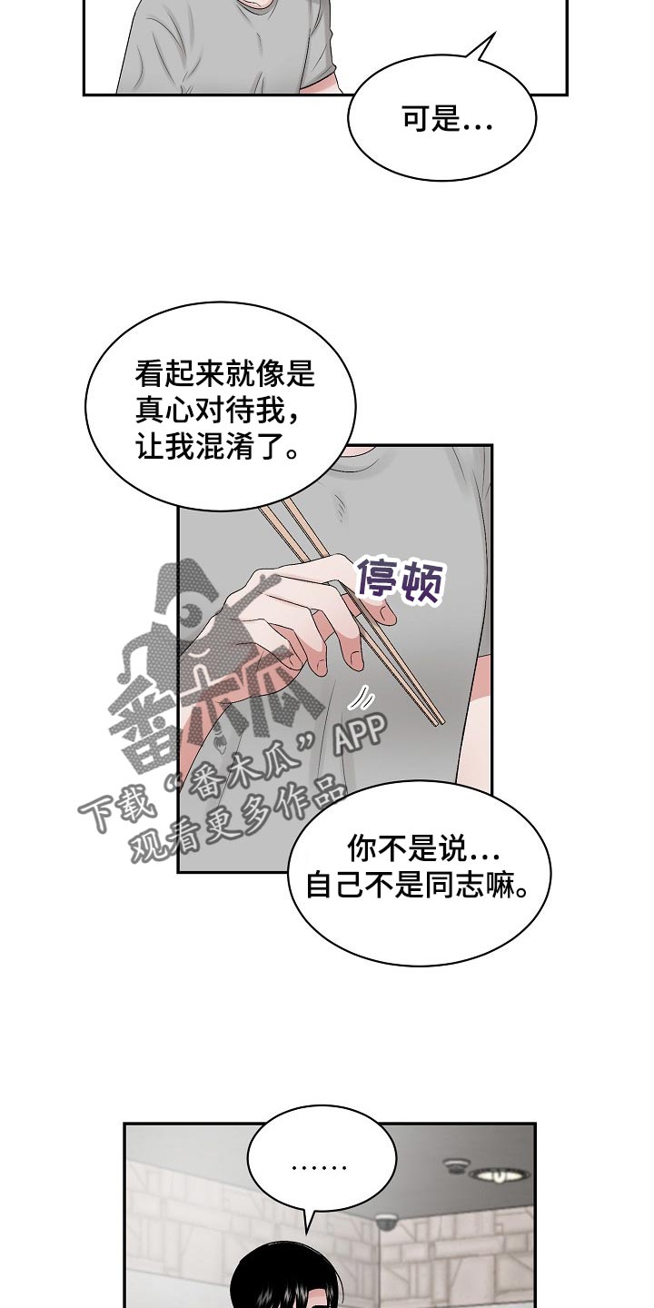 第76章：【第二季】内心更有魅力5