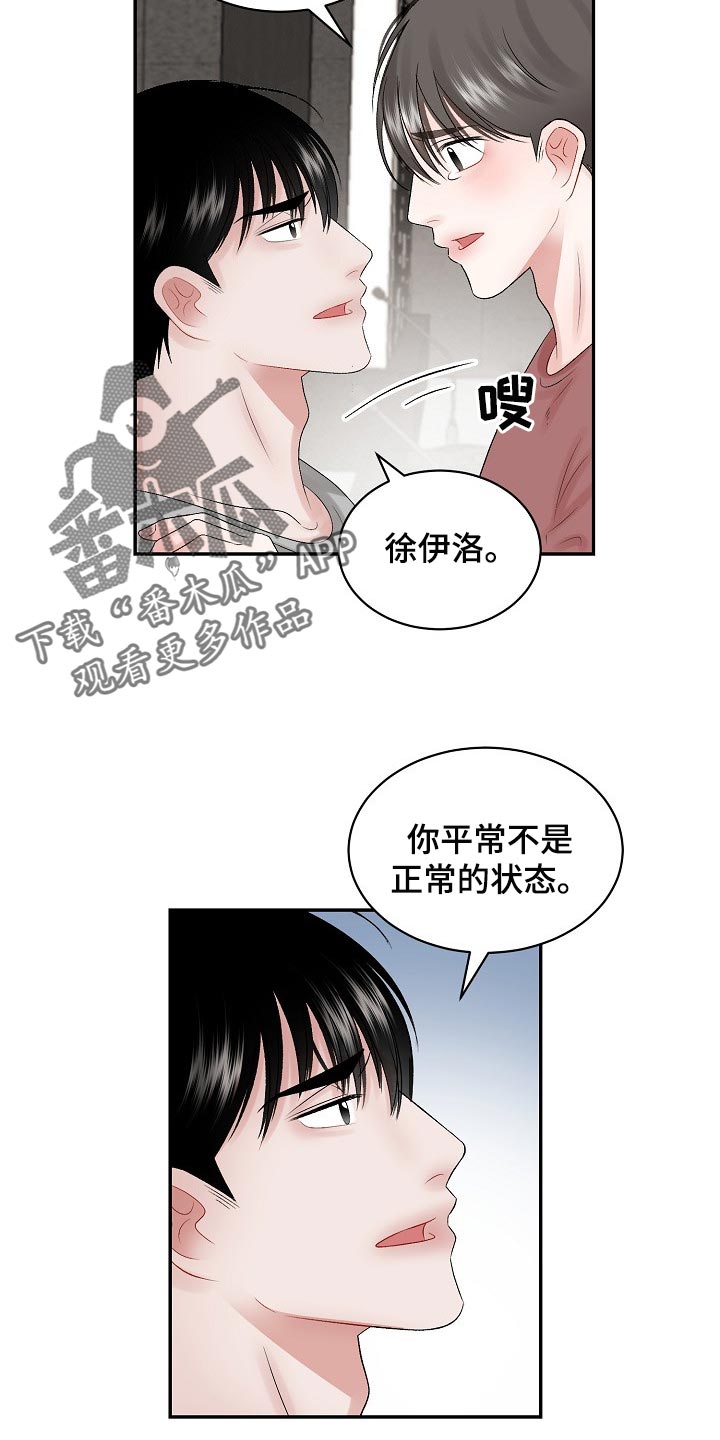 第75章：【第二季】药膏7