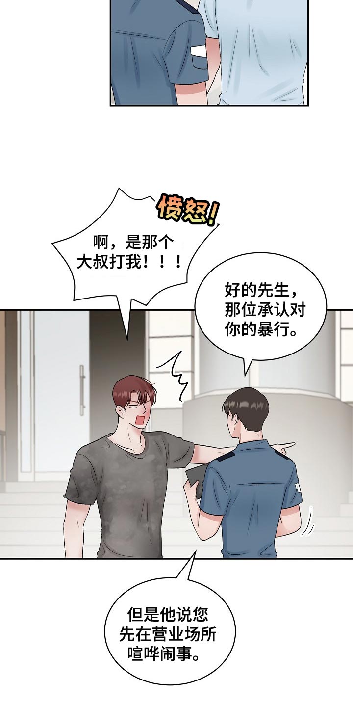 第99章：【第二季】去警局说吧12