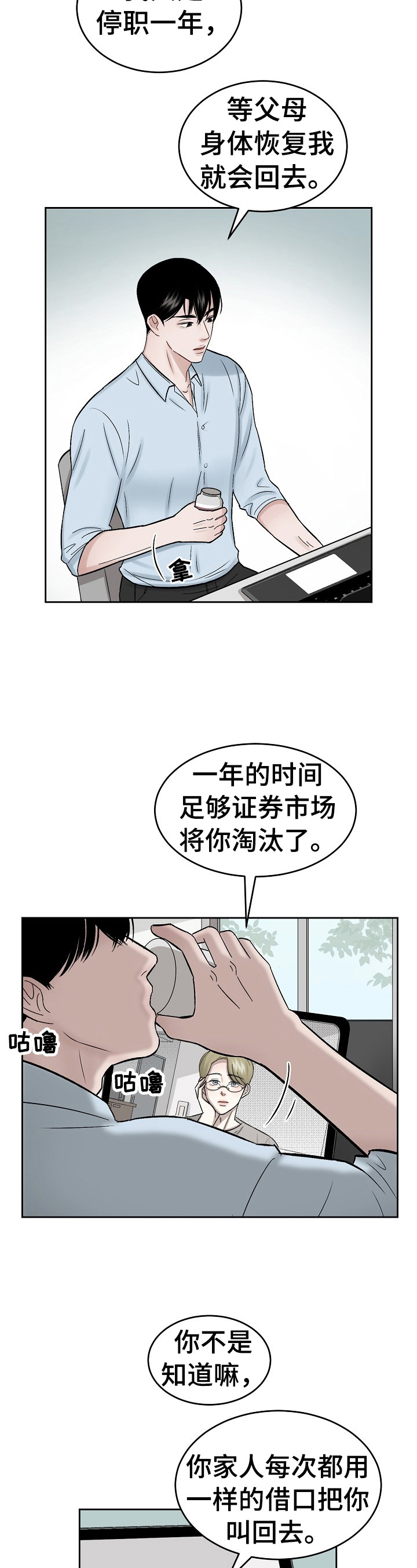 第1章：老顾客7