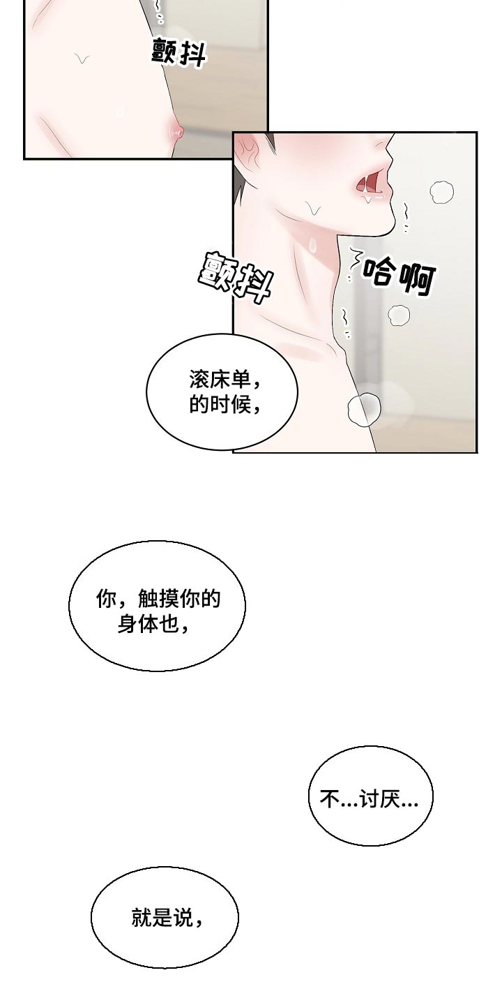 第64章：【第二季】抚平伤痕6