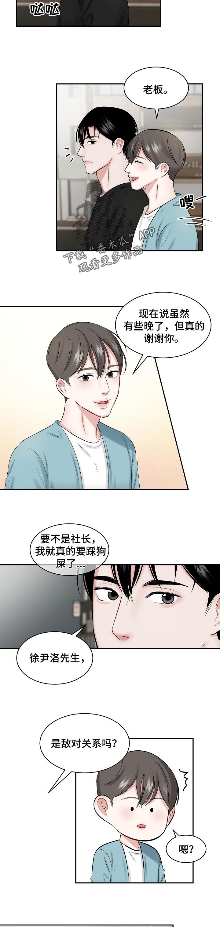 第30章：感谢2