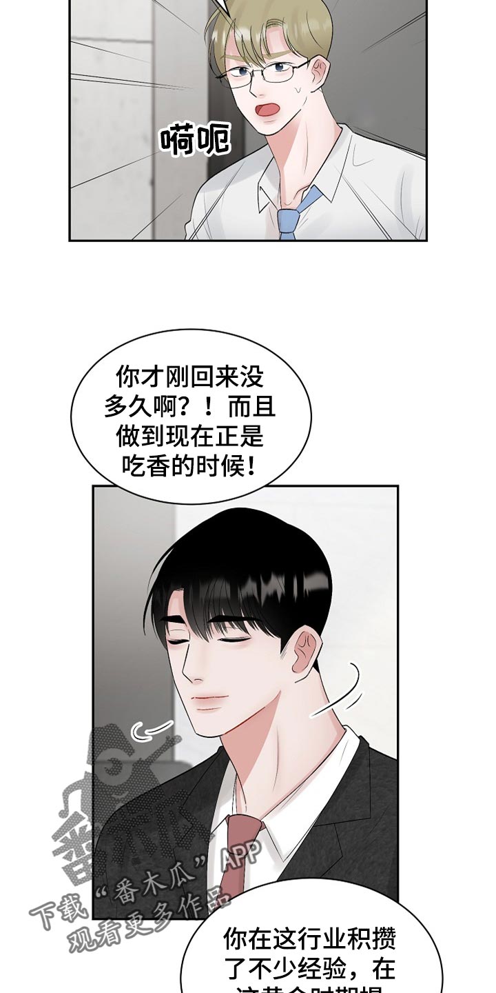 第110章：【第二季】我真的好想你（完结）8