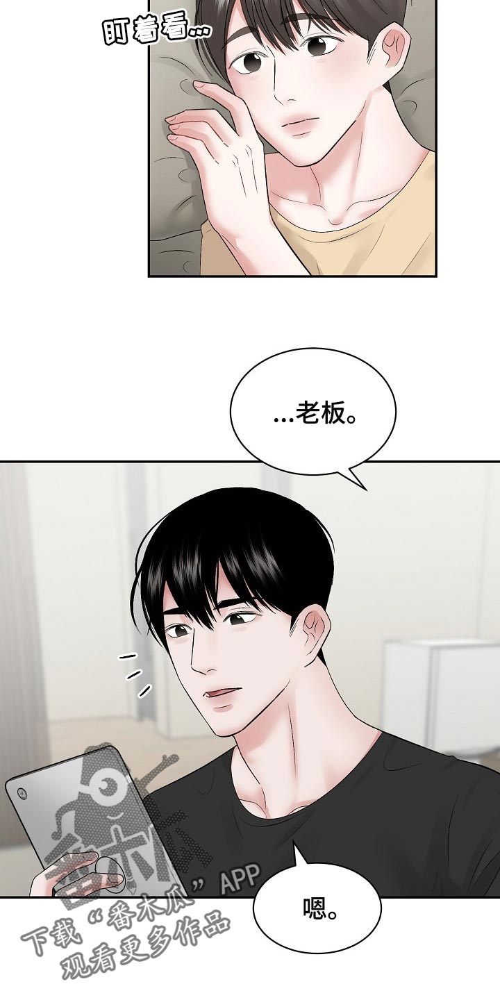 第60章：【第二季】上钩5