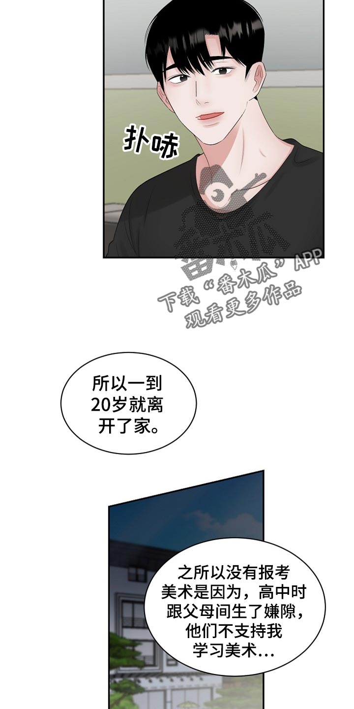 第107章：【第二季】太残忍了15