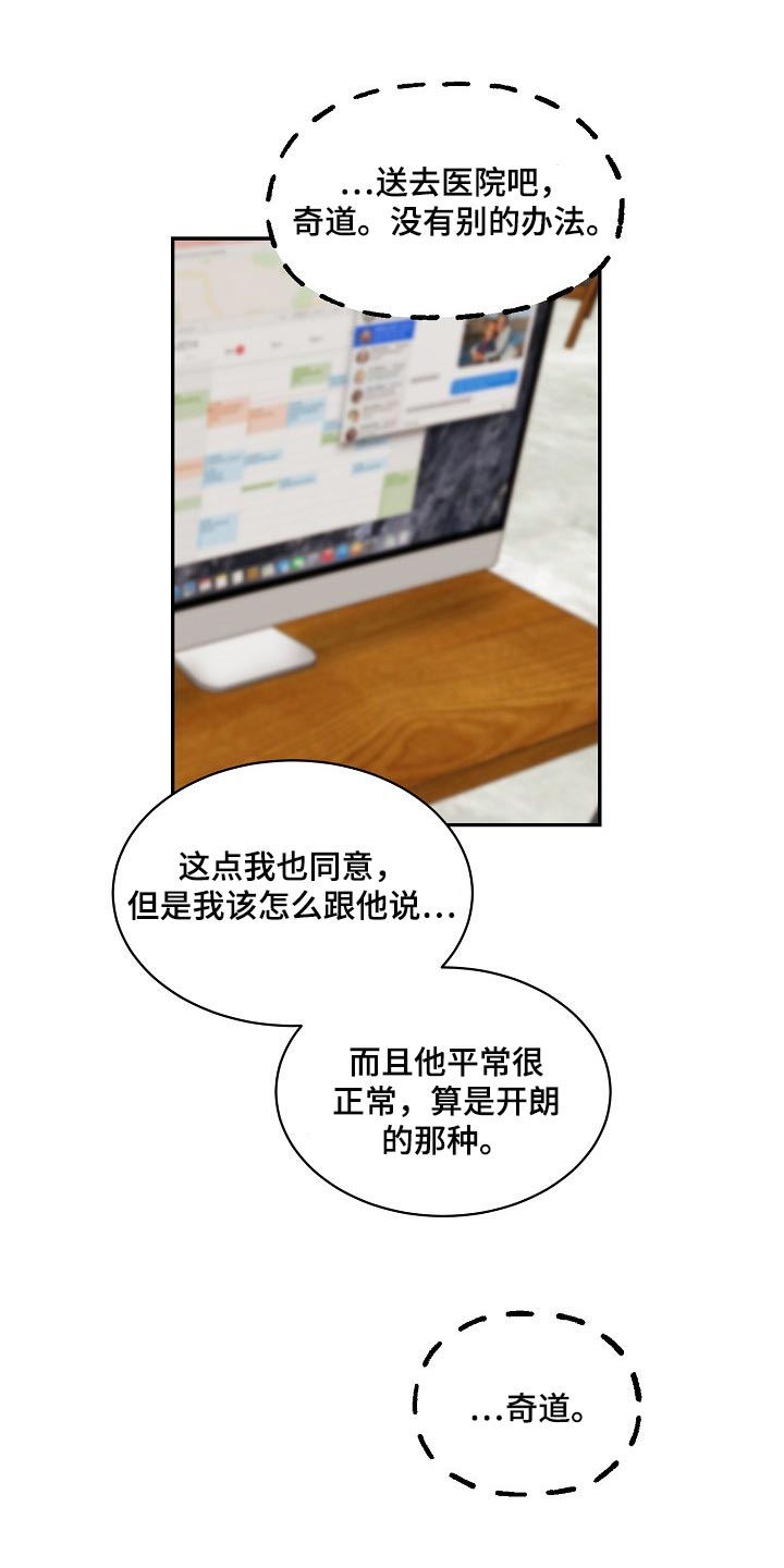 第66章：【第二季】必要机制9