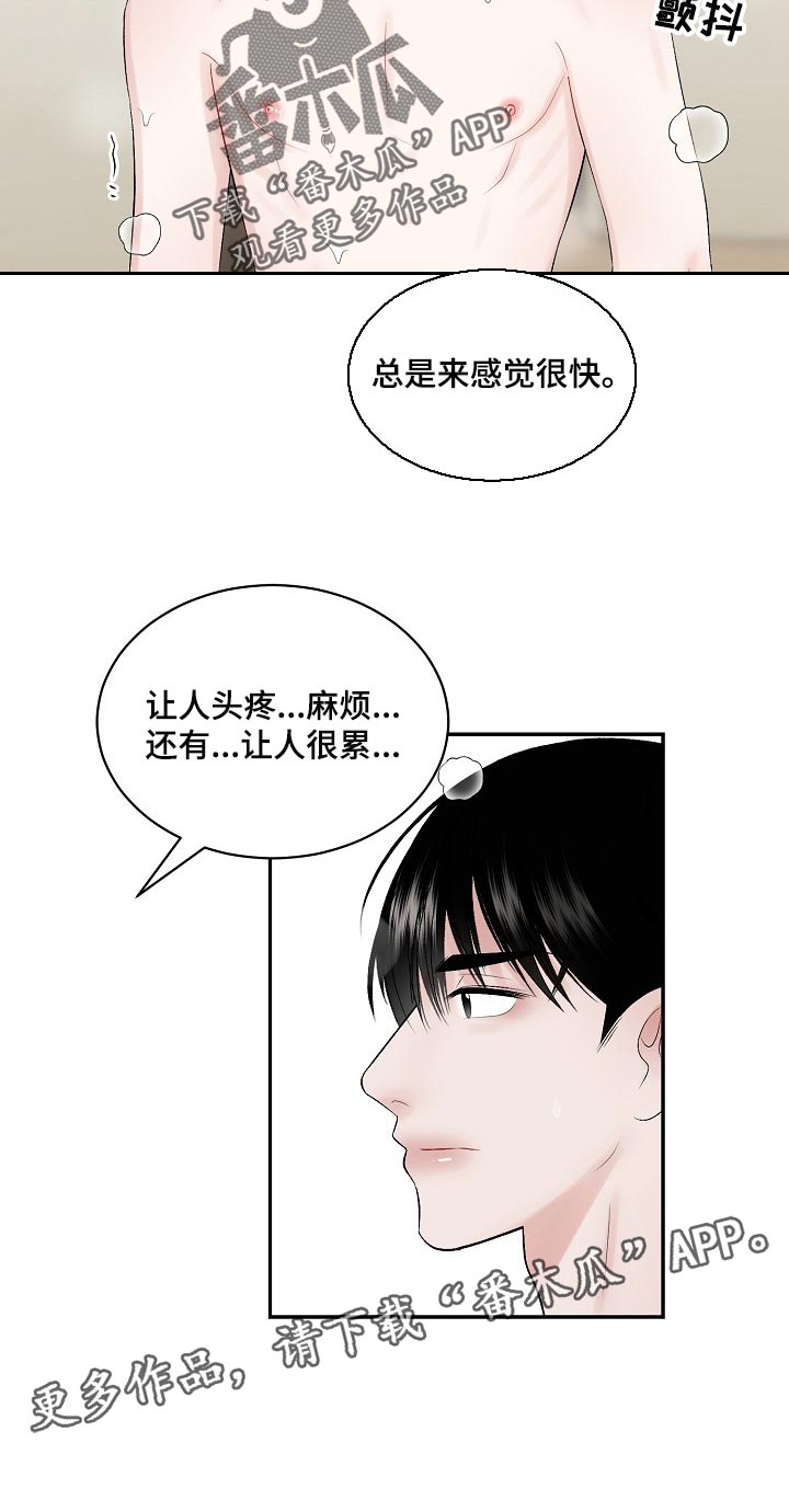 第63章：【第二季】忽然道歉11
