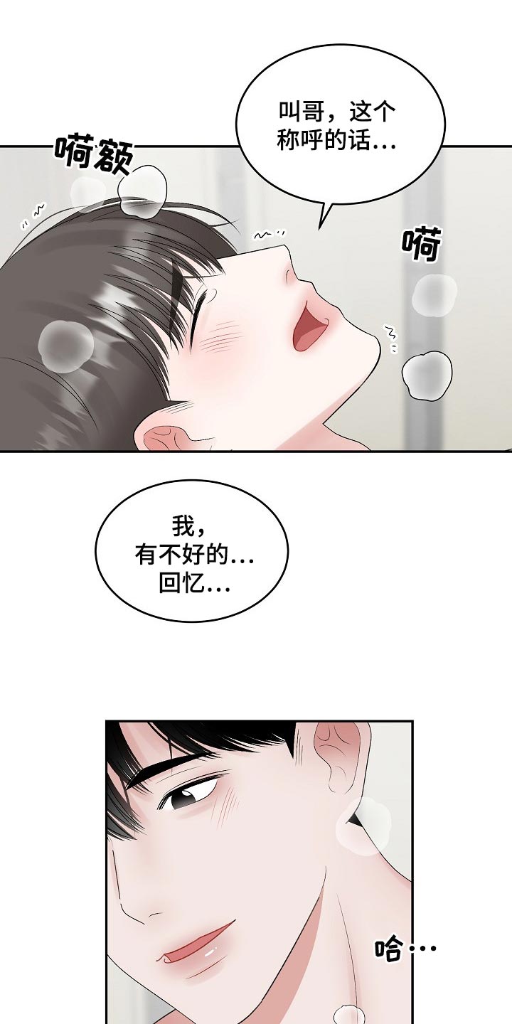 第81章：【第二季】心事重重13