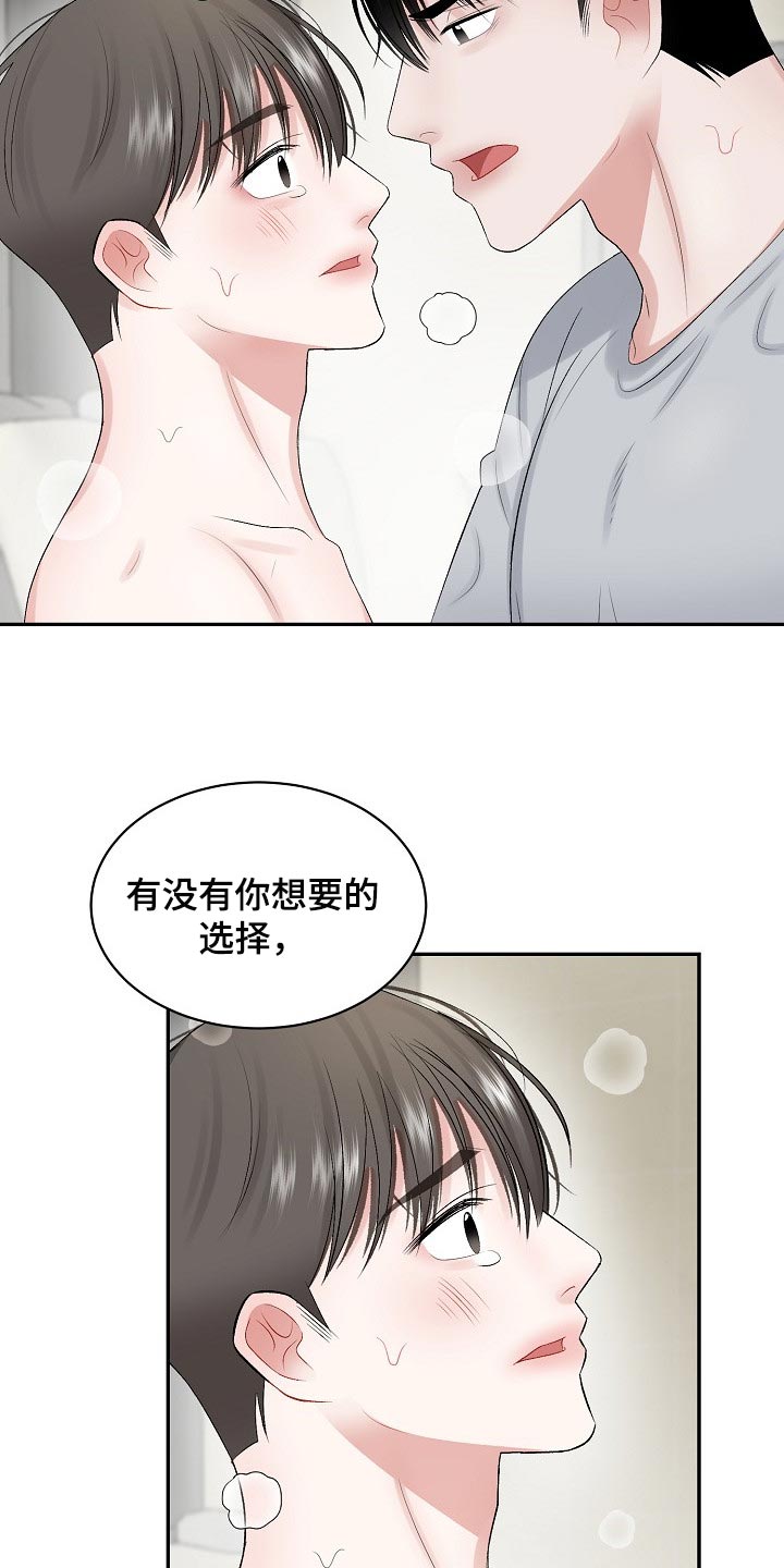 第70章：【第二季】普通真正的恋人1