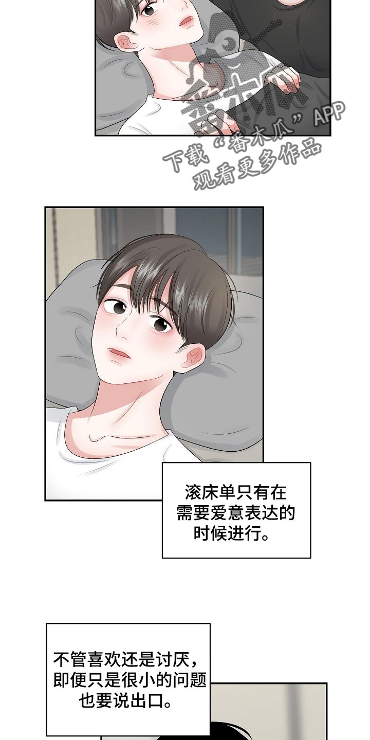 第70章：【第二季】普通真正的恋人8